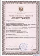Дэнас официальный сайт denasdoctor.ru ДЭНАС-Комплекс в Кургане купить