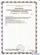 Дэнас официальный сайт denasdoctor.ru ДЭНАС-ПКМ (Детский доктор, 24 пр.) в Кургане купить