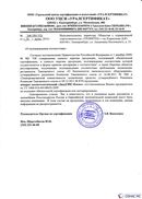 Диадэнс Космо в Кургане купить Дэнас официальный сайт denasdoctor.ru 