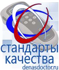 Дэнас официальный сайт denasdoctor.ru Выносные электроды для аппаратов Скэнар в Кургане