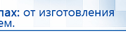Жилет ДЭНАС-ОЛМ-02 купить в Кургане, Одеяло и одежда ОЛМ купить в Кургане, Дэнас официальный сайт denasdoctor.ru