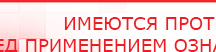 купить ДЭНАС - Аппликатор - Электроды Дэнас Дэнас официальный сайт denasdoctor.ru в Кургане