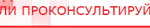 купить ДЭНАС-ПКМ (13 программ) - Аппараты Дэнас Дэнас официальный сайт denasdoctor.ru в Кургане