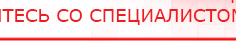 купить Малавтилин  Крем для лица и тела  - Малавтилины Дэнас официальный сайт denasdoctor.ru в Кургане